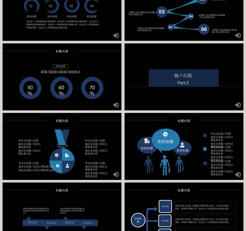 20xx企业宣传新产品发布会模板第3张
