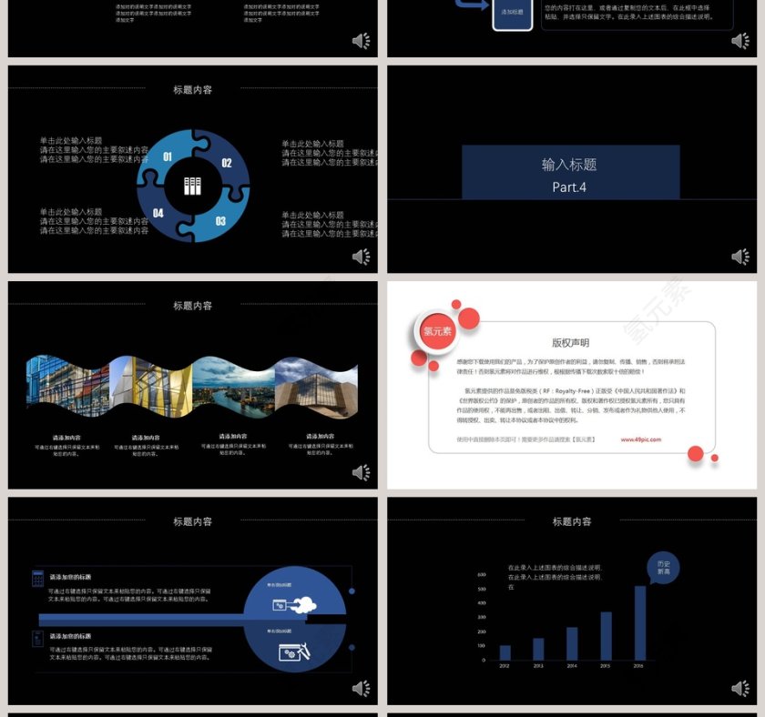 20xx企业宣传新产品发布会模板第4张
