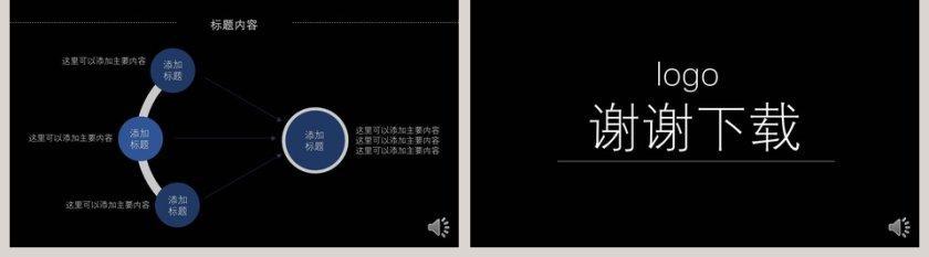 20xx企业宣传新产品发布会模板第5张