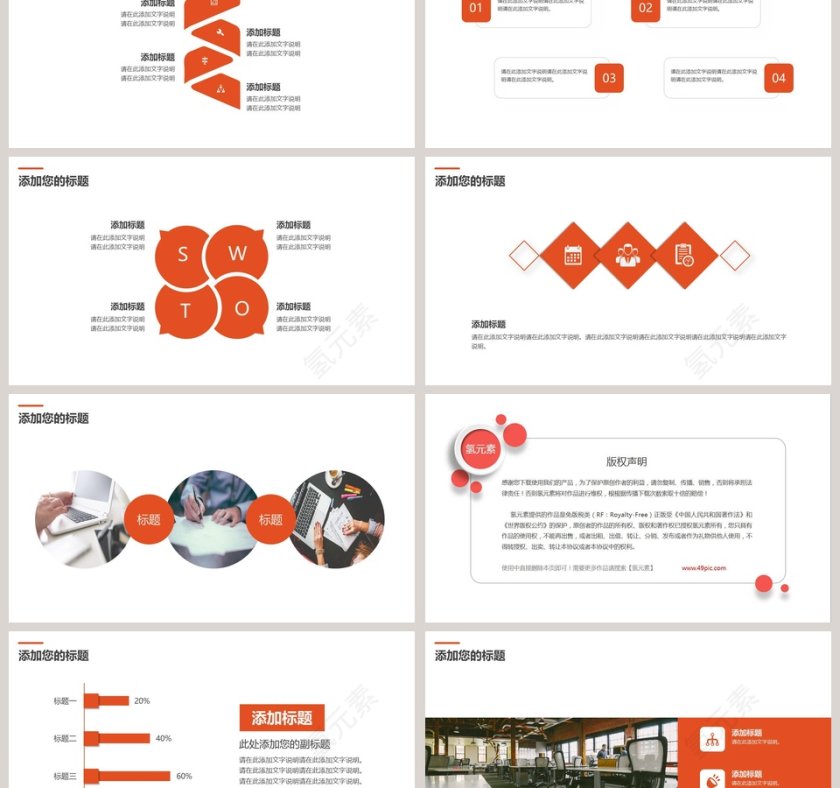 永不止步拼搏青春励志正能量PPT主题模板第6张