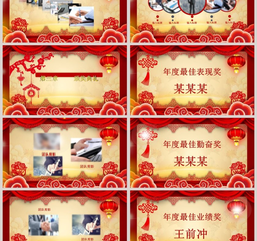 2020企业开门红赢战鼠年喜庆公司年会PPT模板第3张