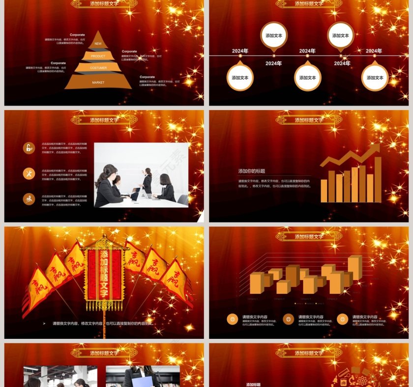 金色大气20xx年会颁奖典礼PPT第2张