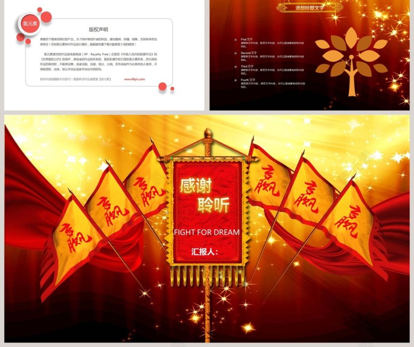 金色大气20xx年会颁奖典礼PPT第5张