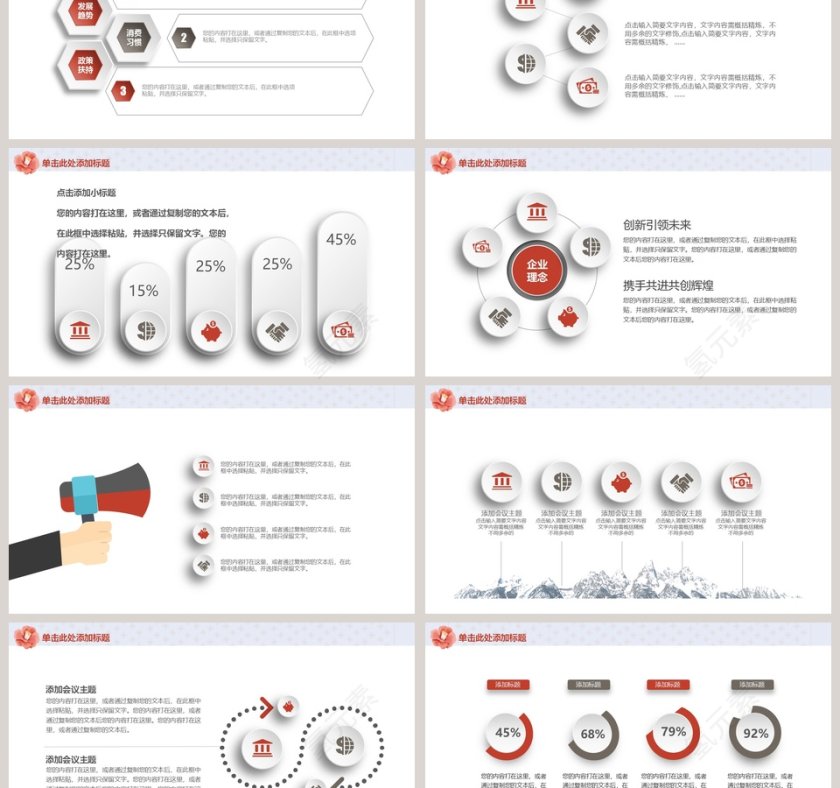20XX年终工作汇报PPT第3张