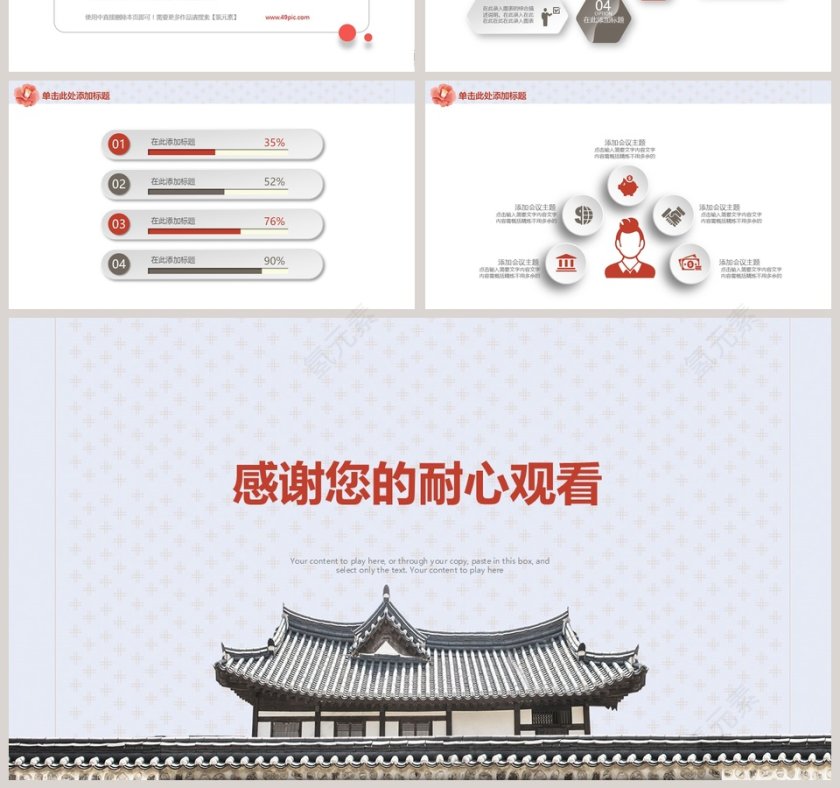 20XX年终工作汇报PPT第7张