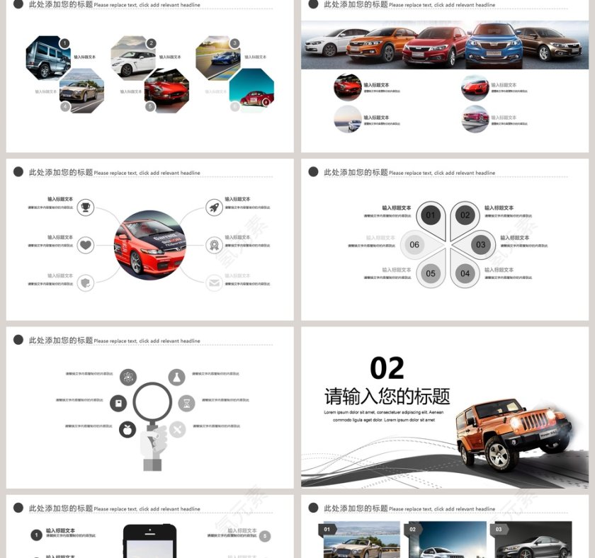 2019汽车4S店产品发布图册PPT第2张