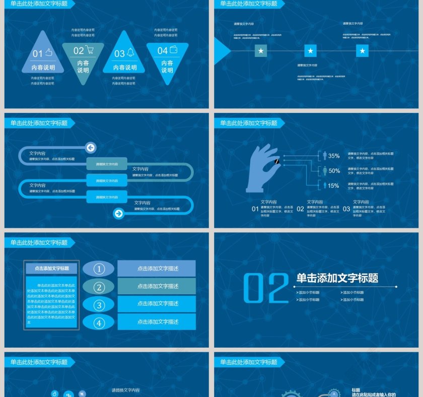 云端大数据PPT模板互联网科技PPT第2张