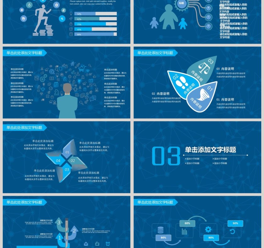 云端大数据PPT模板互联网科技PPT第3张