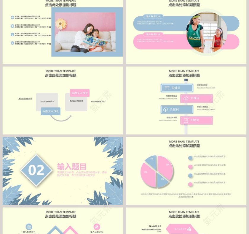 简约清新感恩母亲节活动策划PPT模板第2张