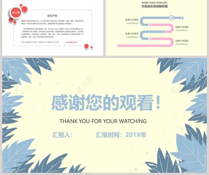 简约清新感恩母亲节活动策划PPT模板第5张