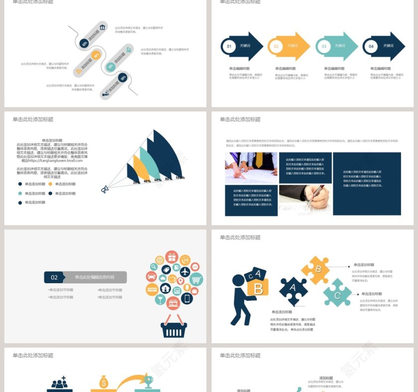 互联网大数据科技信息PPT模板网络安全教育PPT第2张
