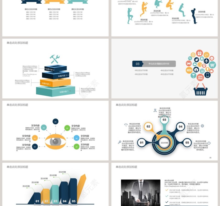互联网大数据科技信息PPT模板网络安全教育PPT第3张