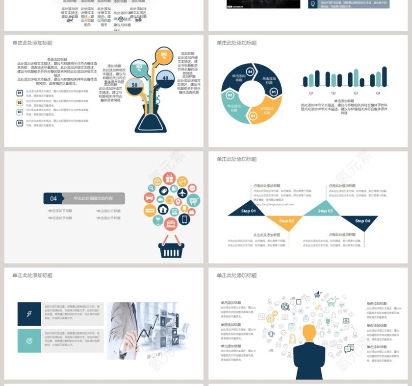 互联网大数据科技信息PPT模板网络安全教育PPT第4张