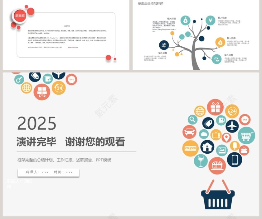 互联网大数据科技信息PPT模板网络安全教育PPT第5张