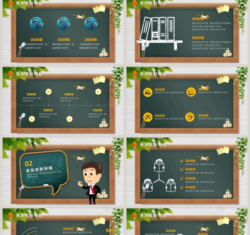 班级学习情况汇报PPT第2张