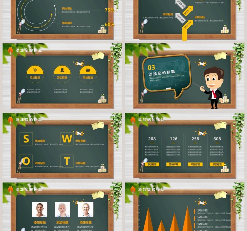 班级学习情况汇报PPT第3张