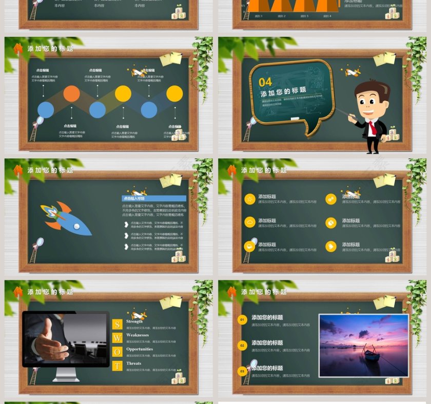 班级学习情况汇报PPT第4张