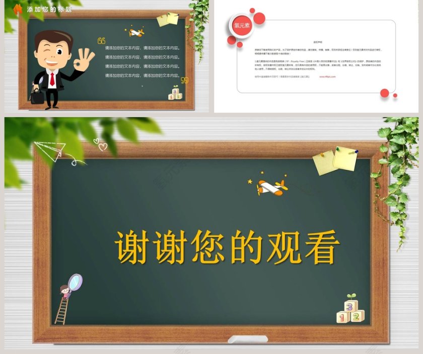 班级学习情况汇报PPT第5张