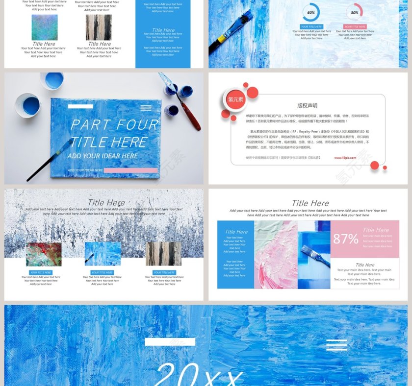 水彩油画质感PPT第3张