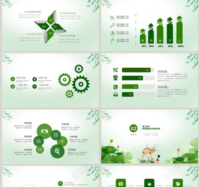绿色简约立春传统节气介绍PPT模板第2张
