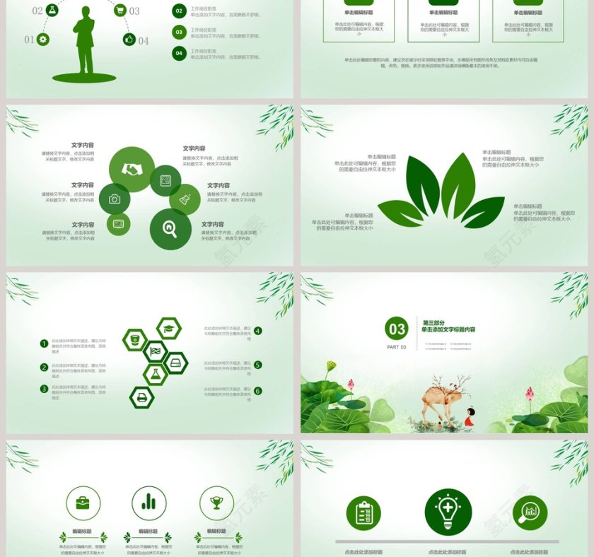 绿色简约立春传统节气介绍PPT模板第3张