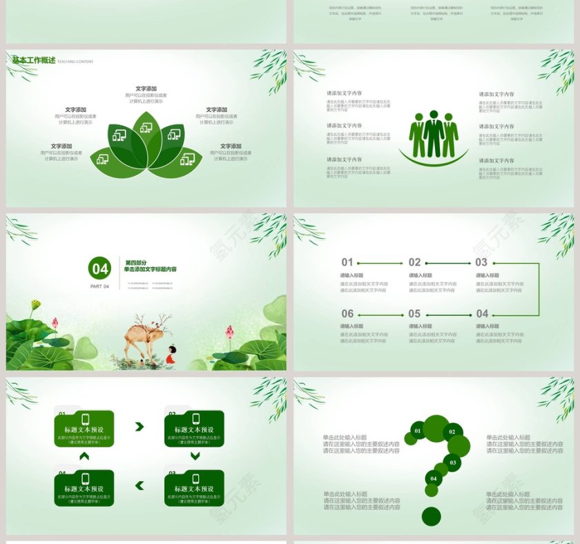 绿色简约立春传统节气介绍PPT模板第4张