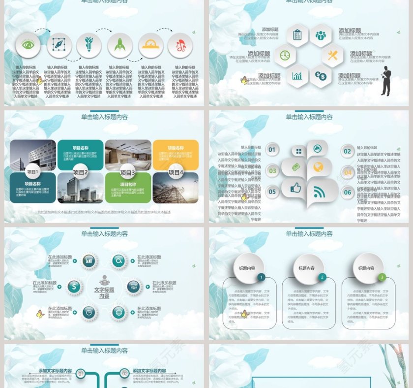 唯美清新工作总结PPT模板第2张