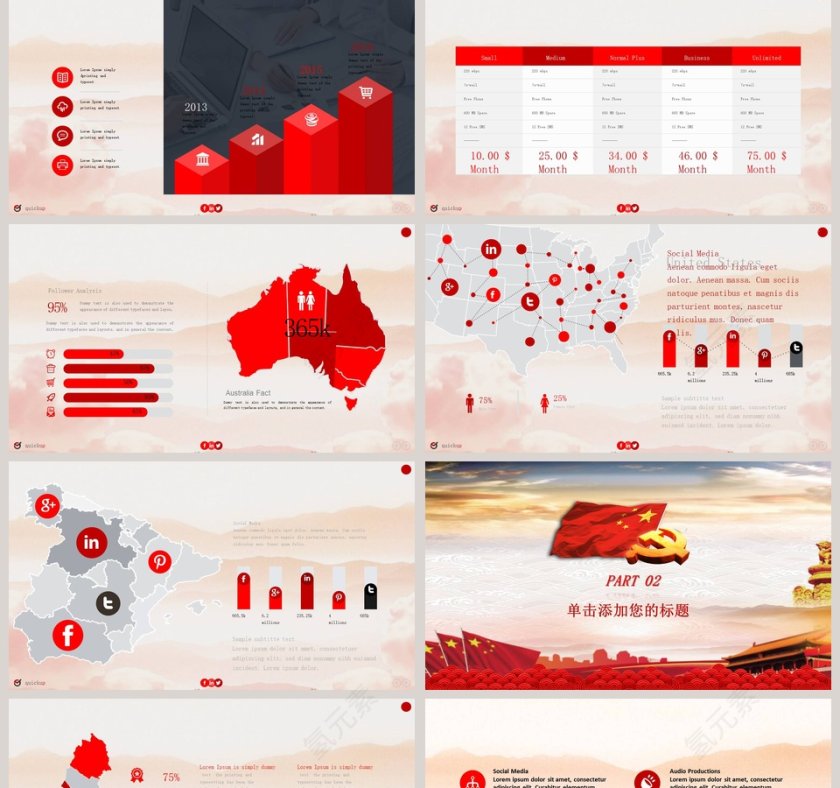 反腐倡廉作风廉政教育PPT第2张