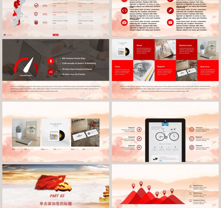 反腐倡廉作风廉政教育PPT第3张