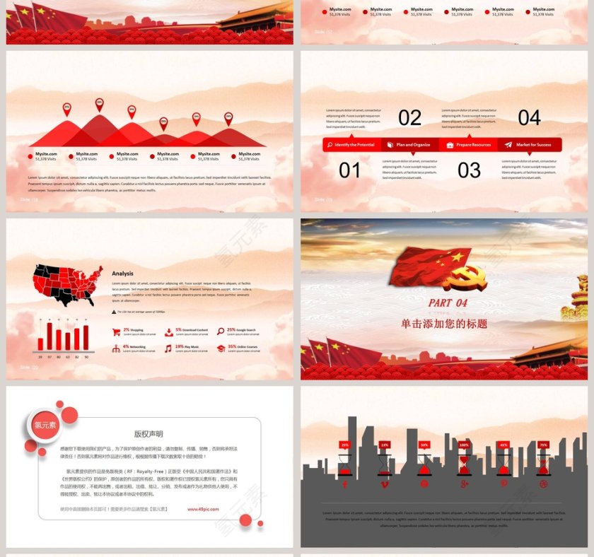 反腐倡廉作风廉政教育PPT第4张