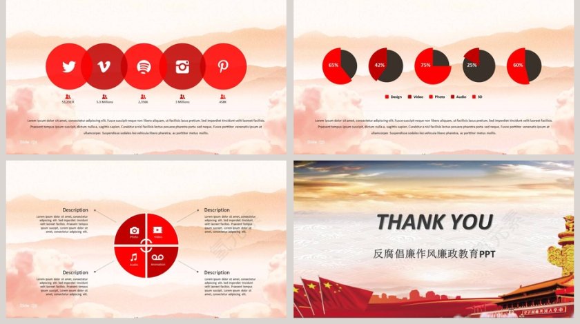 反腐倡廉作风廉政教育PPT第5张