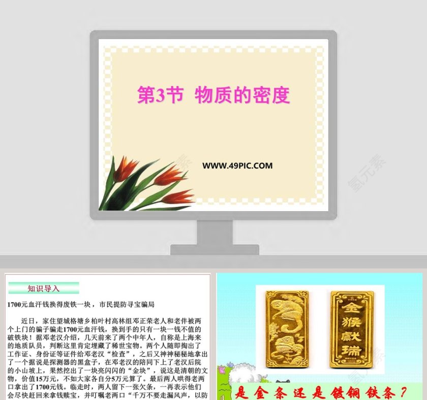 第-3教学ppt课件第1张