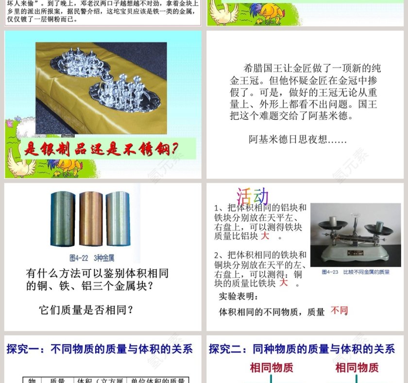 第-3教学ppt课件第2张