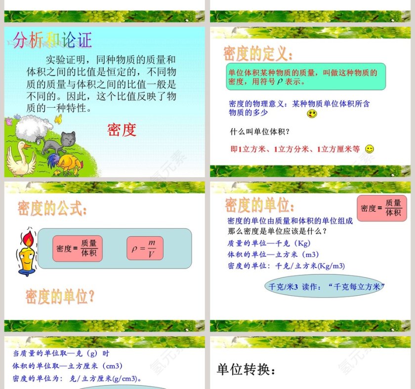 第-3教学ppt课件第4张