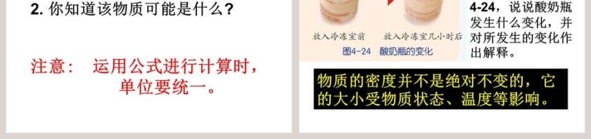 第-3教学ppt课件第7张