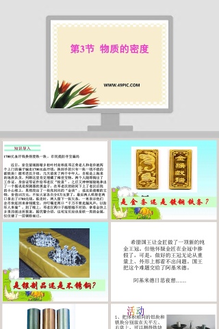 第-3教学ppt课件
