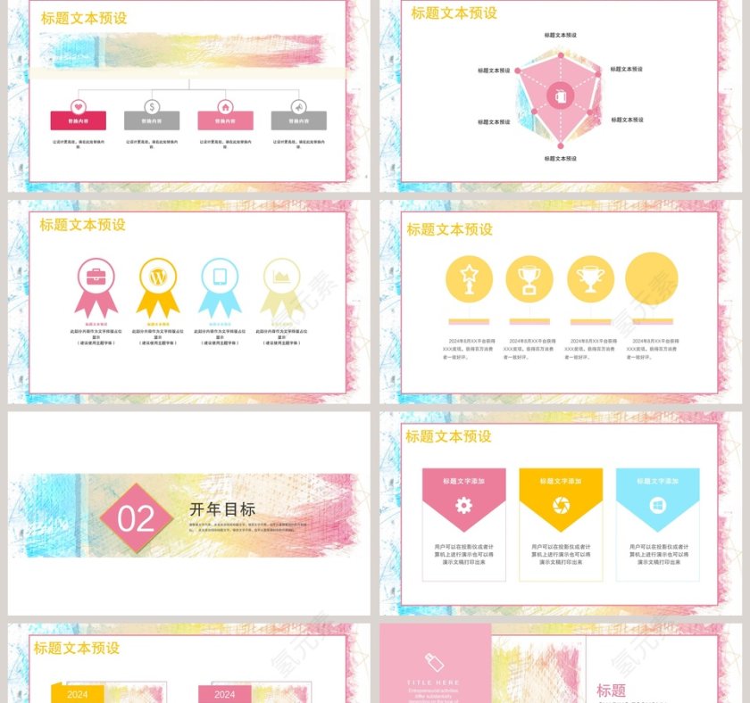 创意简约开年工作计划通用PPT模板第2张