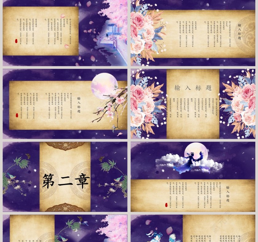 中国风爱情求婚告白情侣相册动态纪念册原创插画爱在七夕第2张