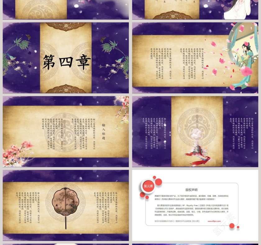 中国风爱情求婚告白情侣相册动态纪念册原创插画爱在七夕第4张