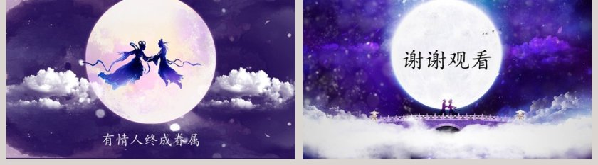 中国风爱情求婚告白情侣相册动态纪念册原创插画爱在七夕第5张