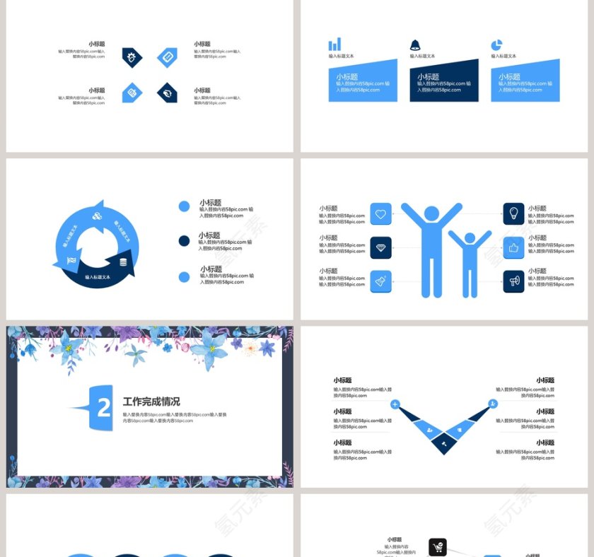简约小清新工作总结工作汇报PPT模...第2张