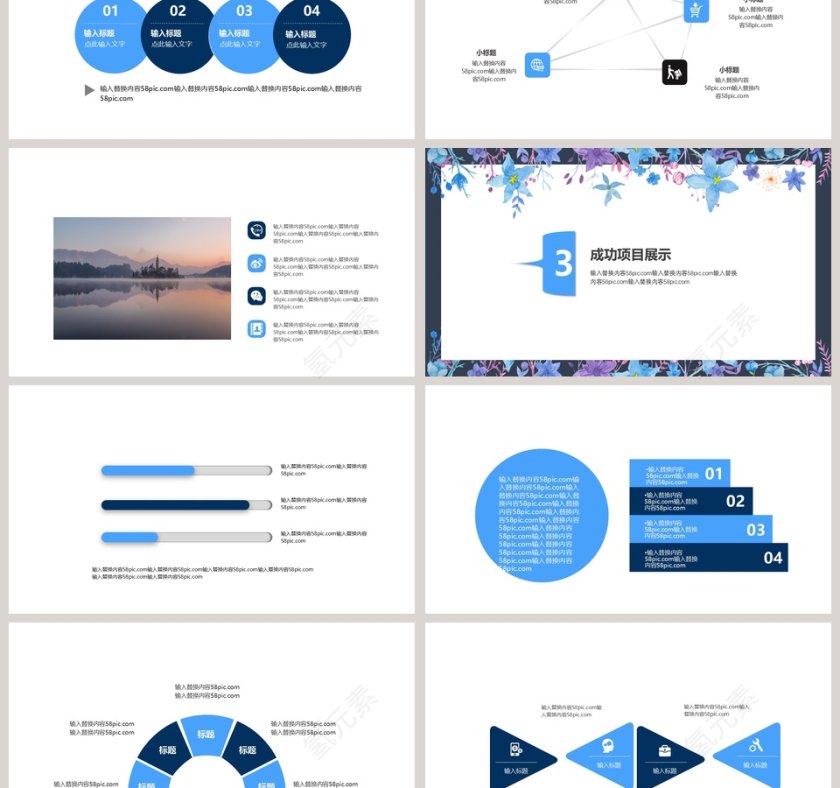 简约小清新工作总结工作汇报PPT模...第3张