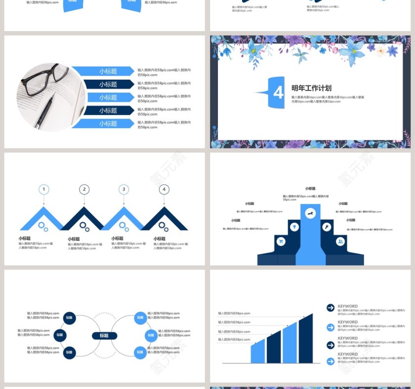 简约小清新工作总结工作汇报PPT模...第4张