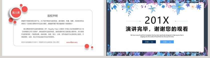 简约小清新工作总结工作汇报PPT模...第5张