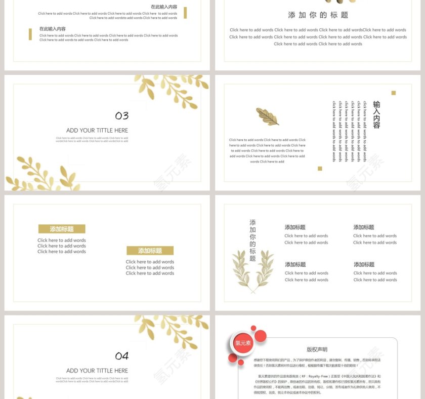 时光荏苒清新手绘风格工作总结汇报PPT模板第3张