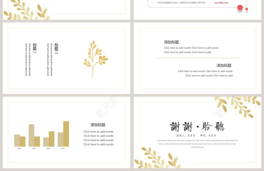 时光荏苒清新手绘风格工作总结汇报PPT模板第4张