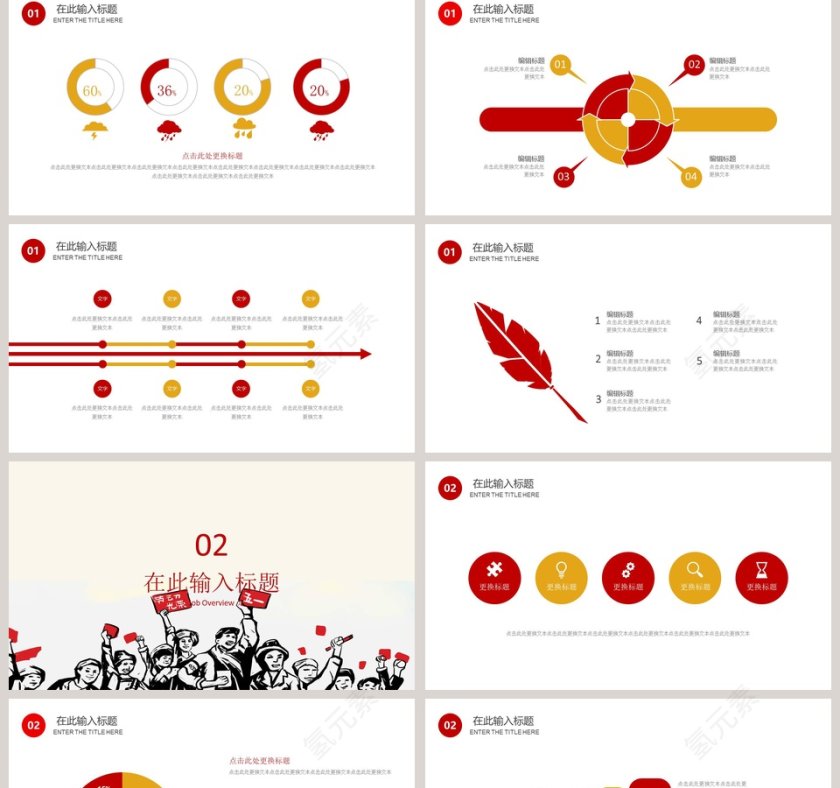 简约大气五一劳动节快乐节日ppt模板第2张