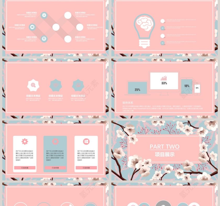 粉色文艺个人述职PPT模板第2张