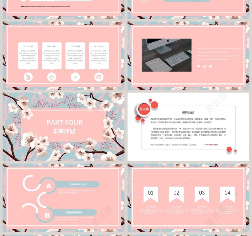 粉色文艺个人述职PPT模板第4张