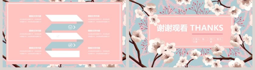 粉色文艺个人述职PPT模板第5张